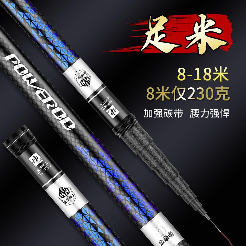 进口高碳素鱼竿手竿超轻硬打窝竿8/9/10/12/15米炮竿长节杆传统钓