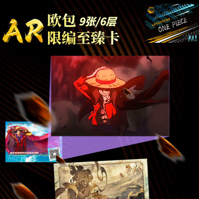 航海王 大渔 麦卡 欧乐卡 大杂烩 动漫收藏卡牌盲盒（默认代拆）