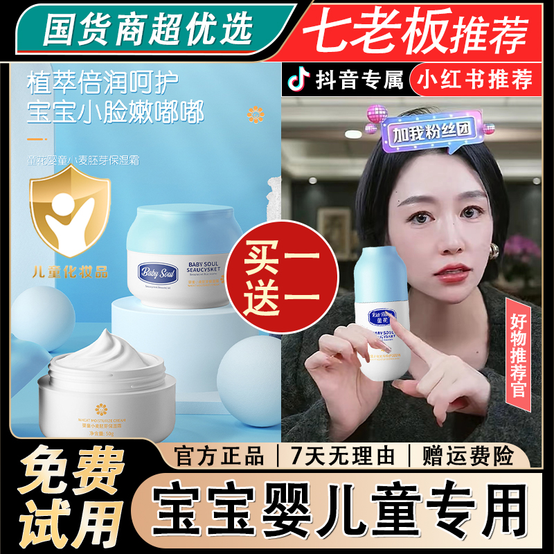 杨哥推荐正品儿童保湿霜新生婴儿宝宝润肤霜擦脸霜防干燥身体乳