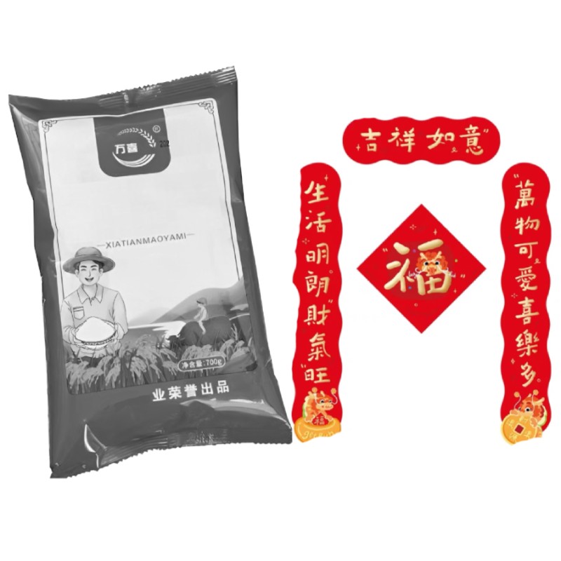 [可拍4次]到手一代柒百克   破损丢件联系客服  对联墙贴商家赞助