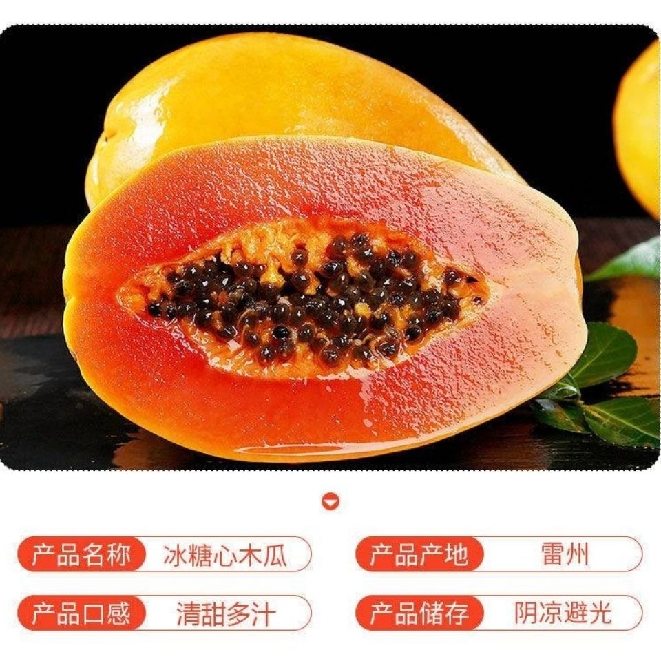 树上熟雷州冰糖红心木瓜自家果园现摘新鲜水果红心木瓜细腻香甜