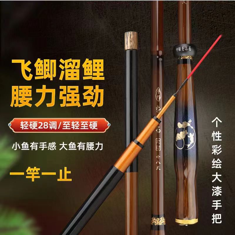 - -日本进口超轻超细综合钓竿