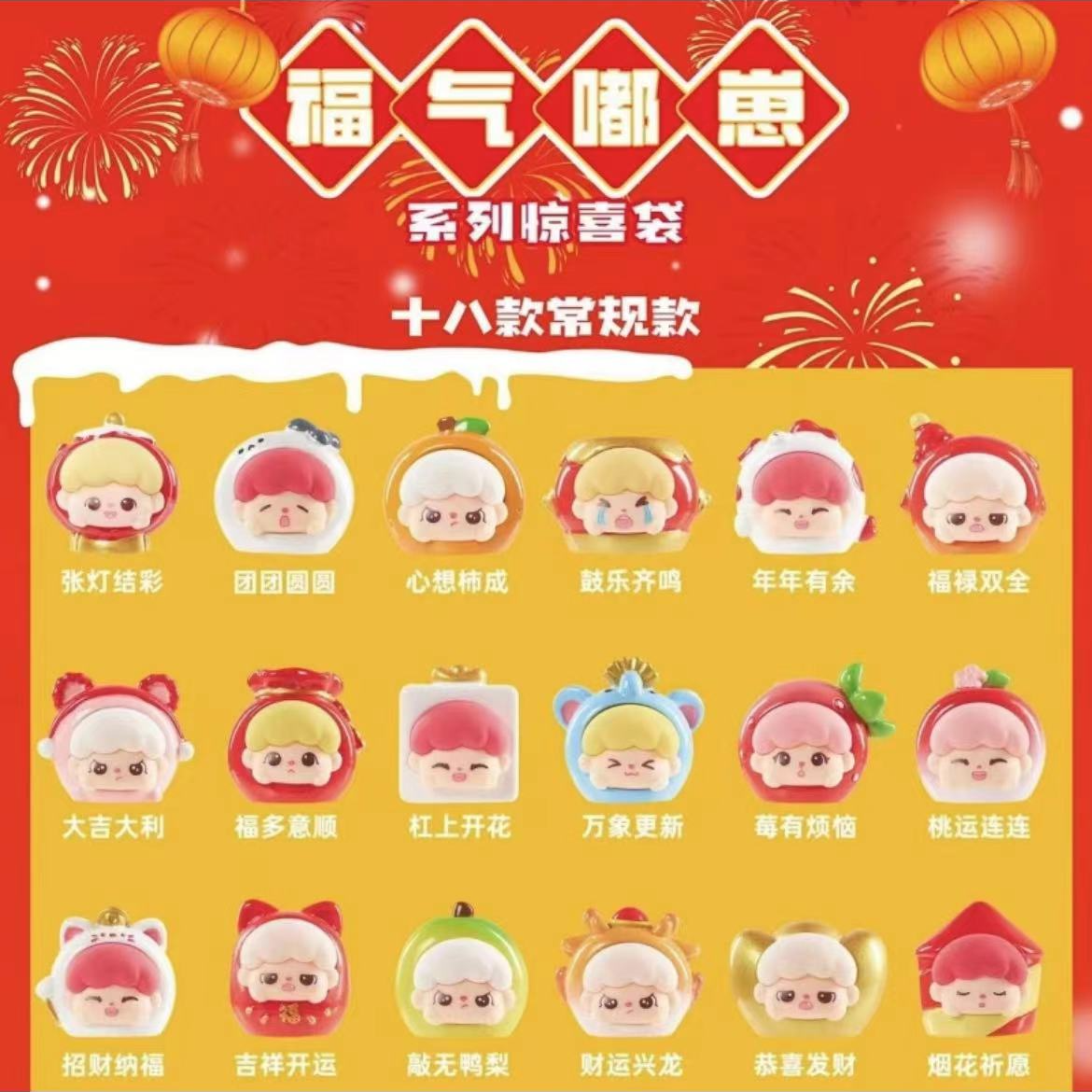 【拆盒】福气嘟崽系列惊喜袋盲盒手办潮玩摆件