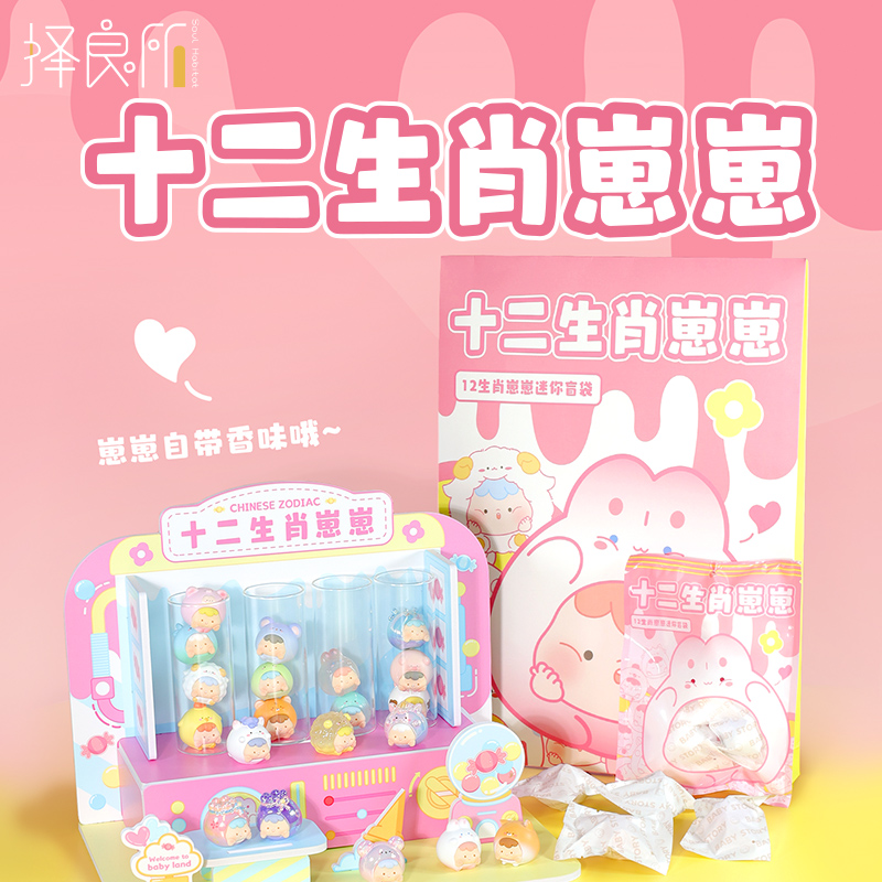 【拆盒】择良所十二生肖崽崽迷你盲袋潮玩手办小摆件