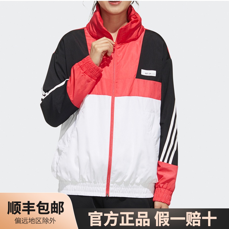 Adidas阿迪达斯外套女子防风透气梭织拼色夹克休闲运动服FU1069