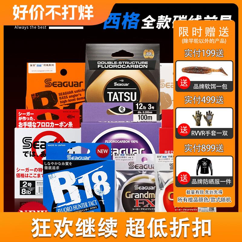 西格碳线路亚前导线西格之星橙标银标白标红标黑标竜碳素子线主线