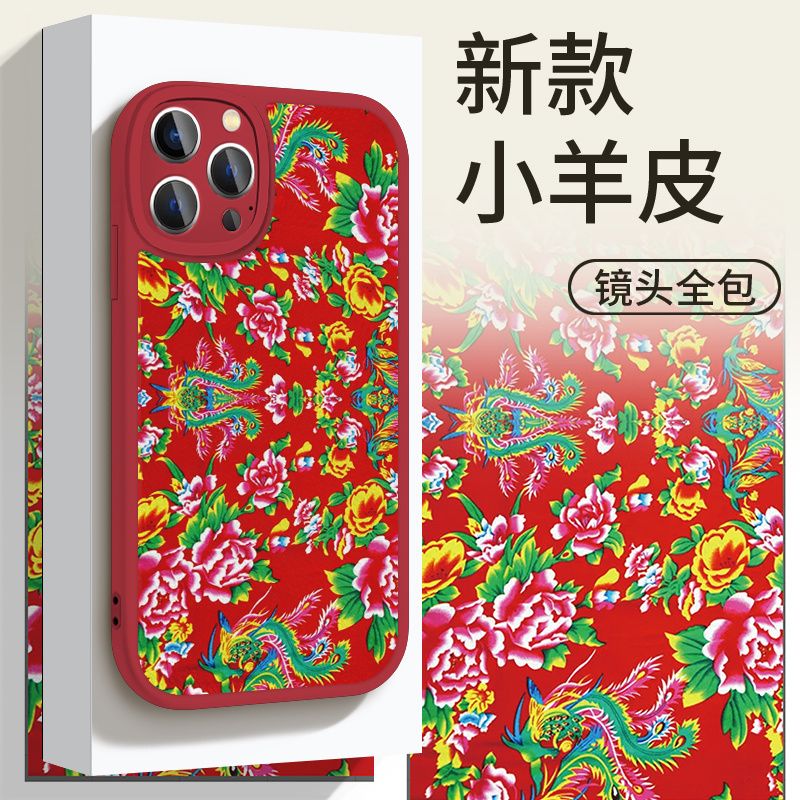 皮纹苹果iPhone华为OPPO/VIVO/小米镜头全包东北大花布防摔手机壳
