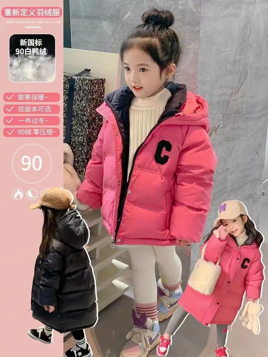2024新品儿童羽绒服中长款2024新中大童女童冬装白鸭绒保暖洋气防