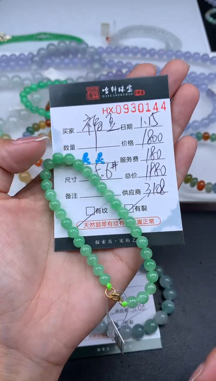 【闪购商品】翡翠挂件未镶嵌哈轩 手串1（有纹有裂）