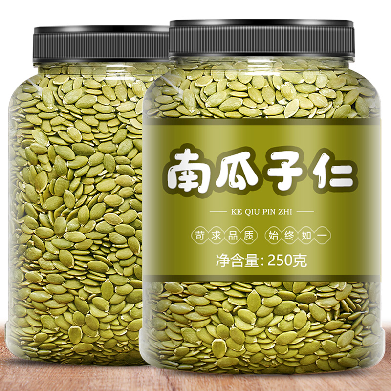 2023新货特产熟无壳白南瓜籽仁 原味生南瓜子仁500g