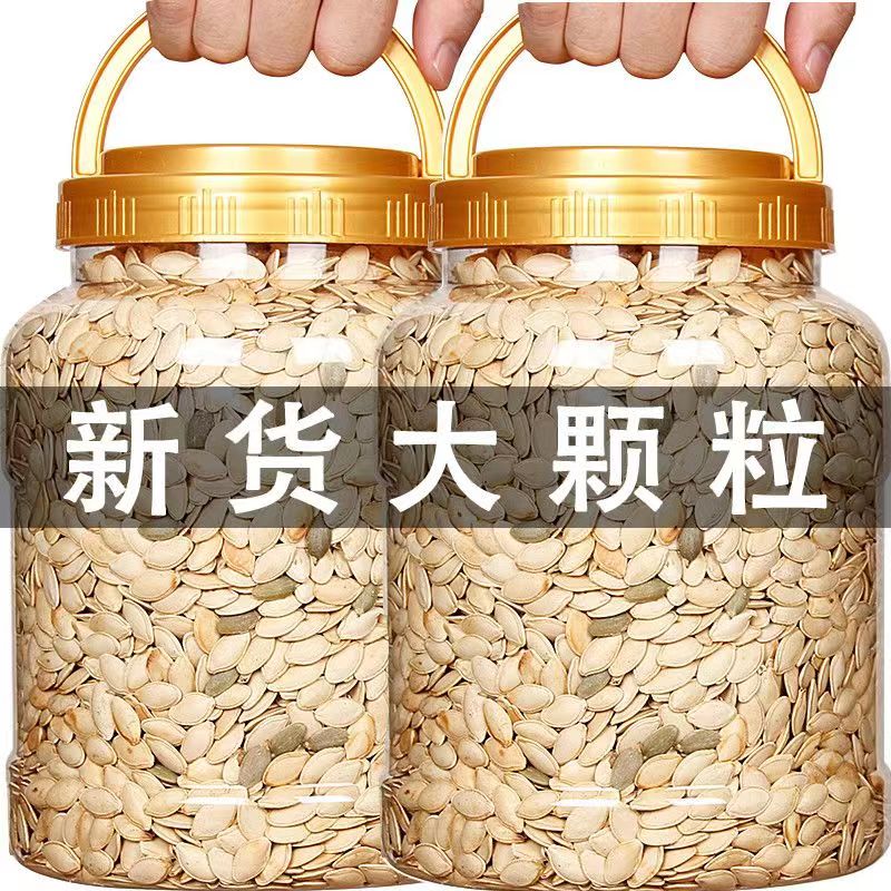 新货精选南瓜子原味椒盐五香盐焗味坚果炒货休闲零食10g/1000g