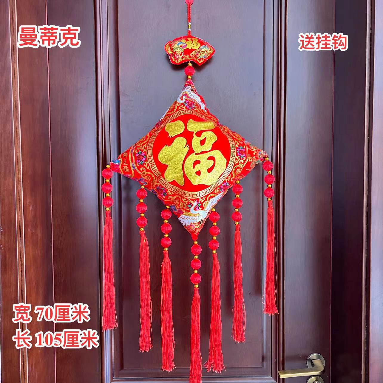 【GC-080】大小福包串双鱼客厅卧室室内挂件装饰品