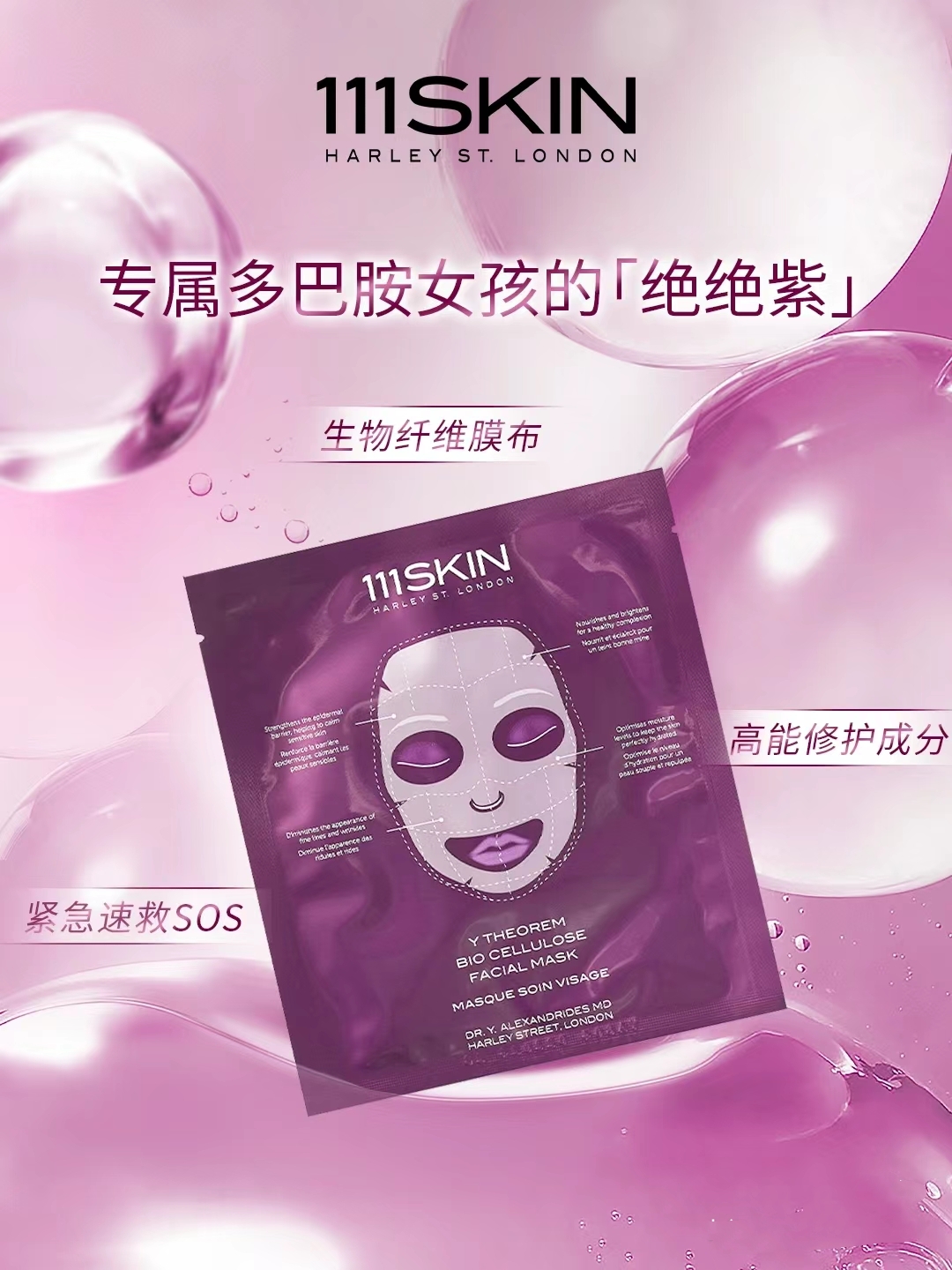 111SKIN赋活焕肌舒缓面膜5片