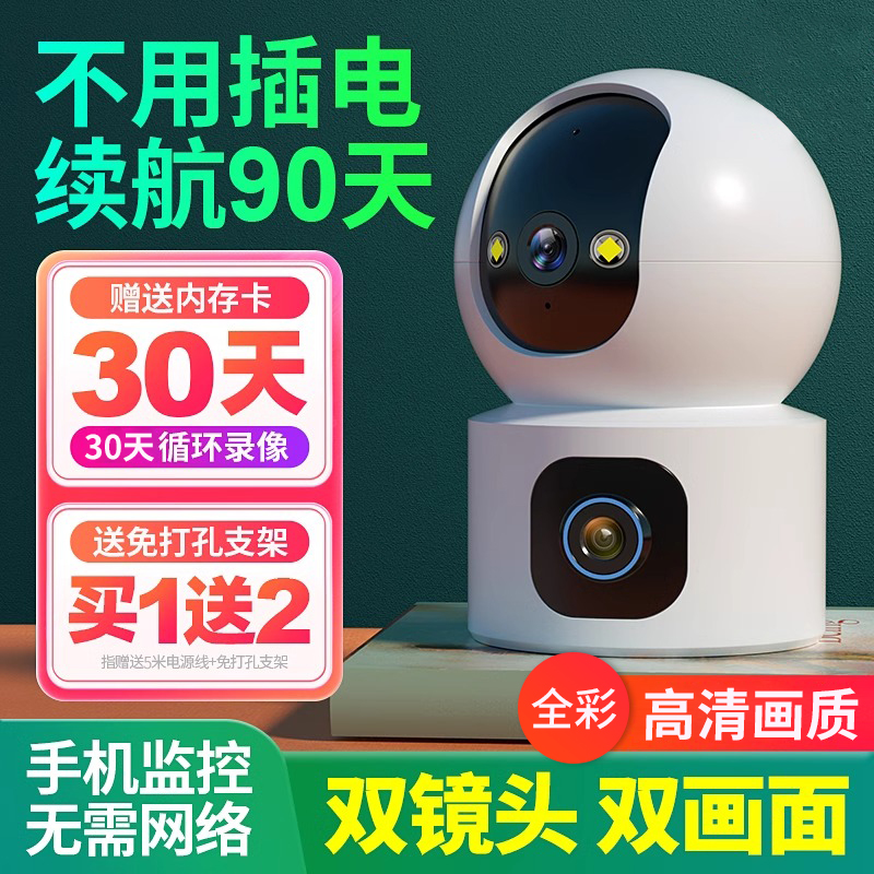 摄像头家用远程手机无线室内监控器360度对讲家庭高清夜视摄影