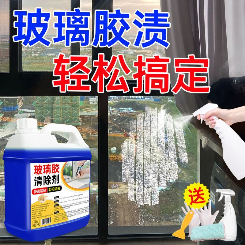 玻璃胶清除剂结构胶去除剂强力发泡胶免钉胶解胶剂神器溶解清洗剂