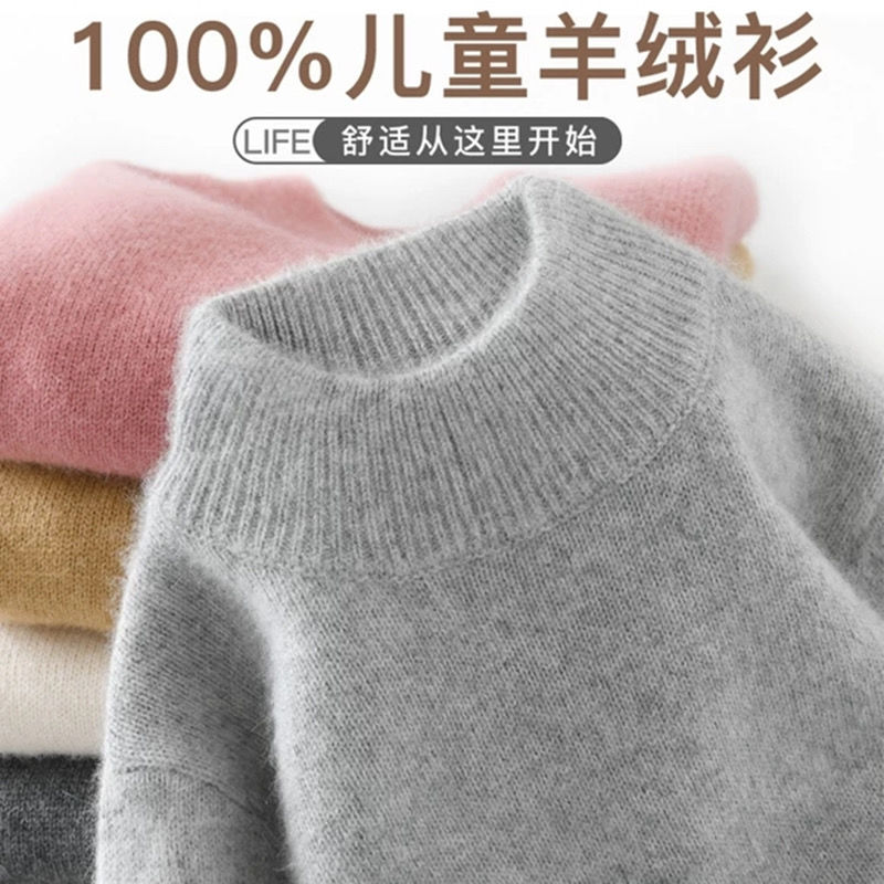 鄂尔多斯市产儿童羊绒衫男童半高领100纯山羊绒毛衣女大童打底衫c