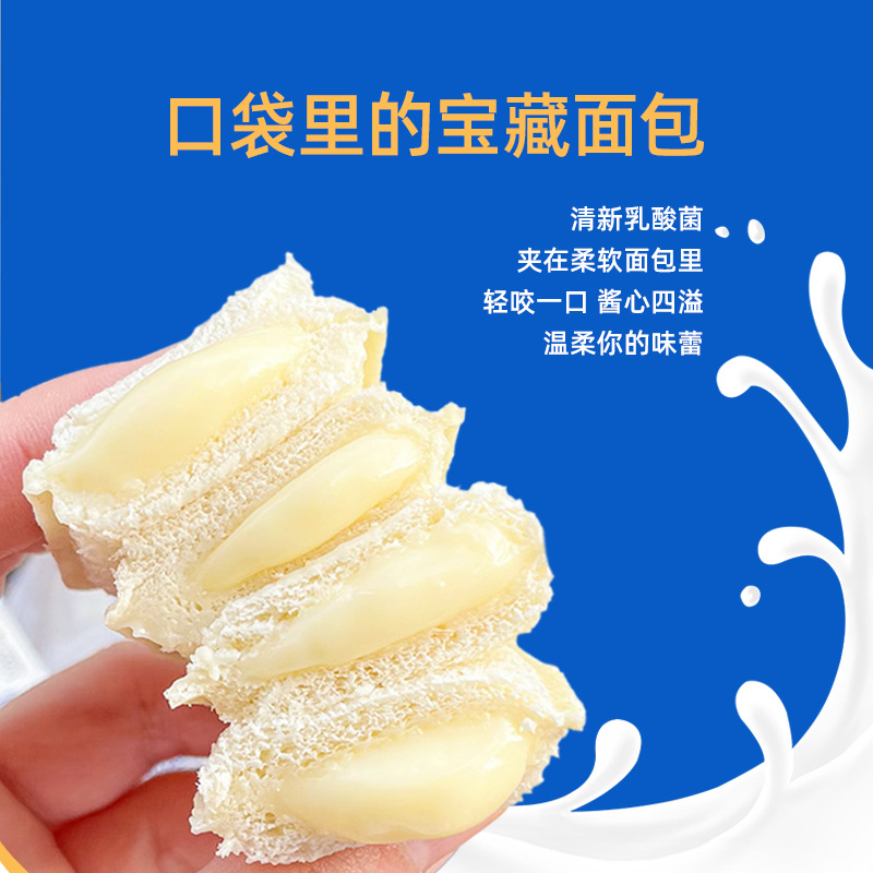【活动】乳酸菌小口袋面包休闲零食小吃宿舍蛋糕早餐网红解馋美食