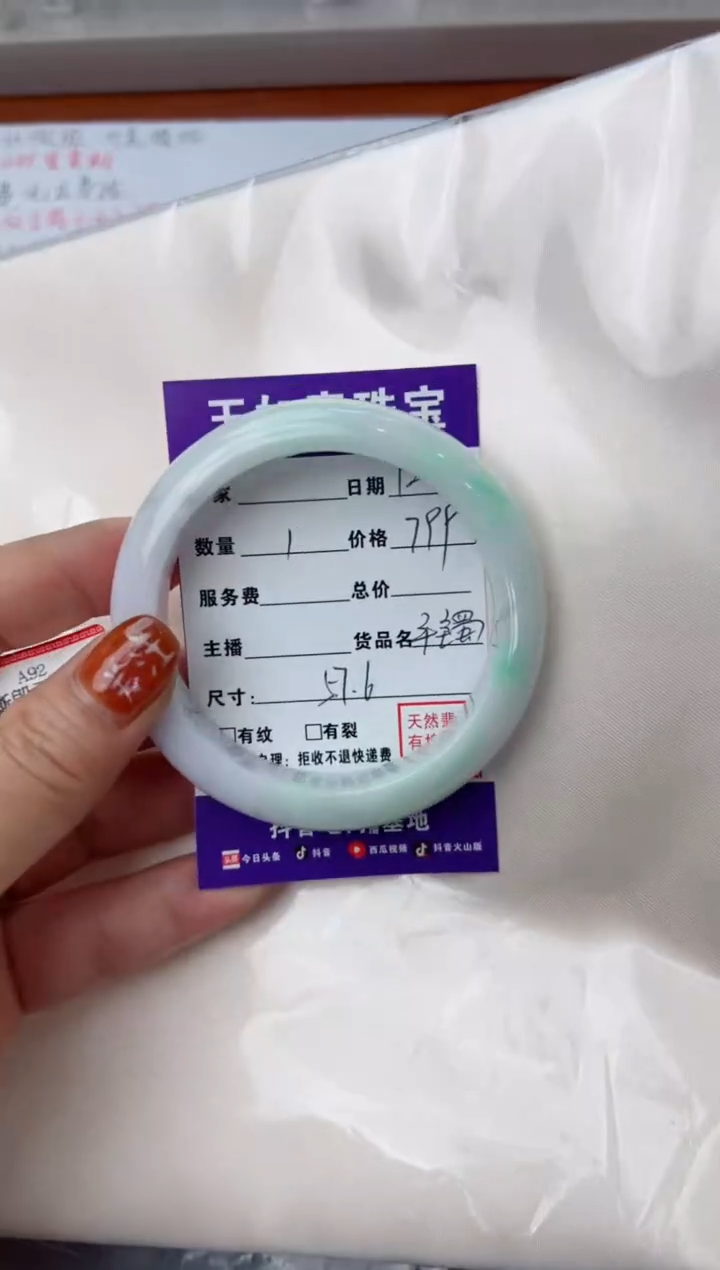 【闪购商品】翡翠手镯未镶嵌手镯