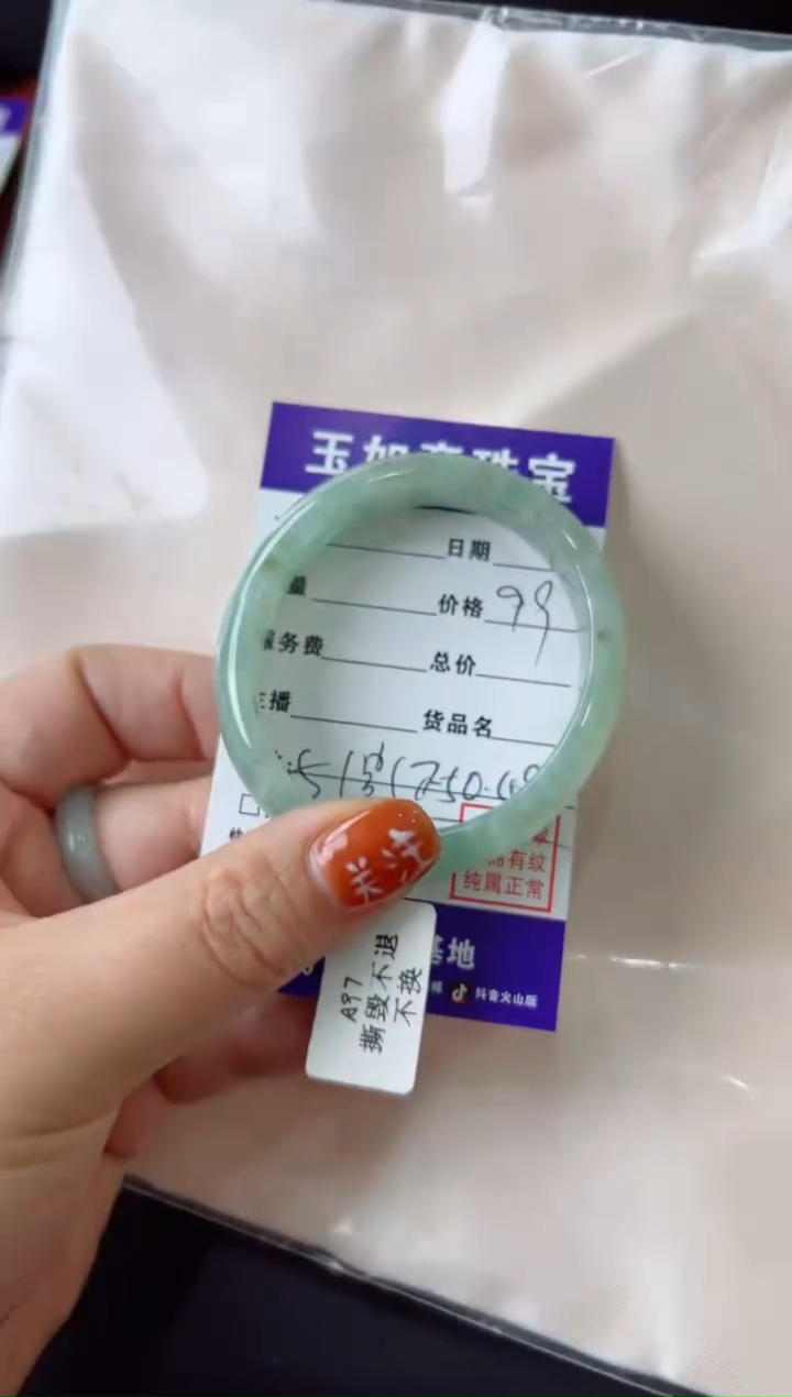 【闪购商品】翡翠手镯（贵妃镯）未镶嵌手镯