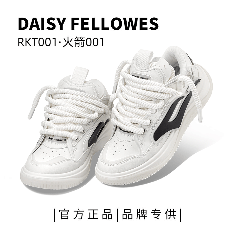 【男友风】吴磊同款黛西法罗厚底面包鞋火箭001男鞋休闲运动鞋潮鞋