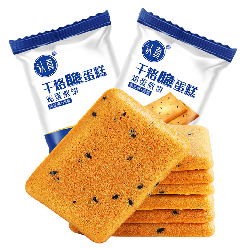 干烙脆蛋糕饼干干酪包蛋糕鸡蛋饼面包黑芝麻零食即食早餐代餐蛋糕