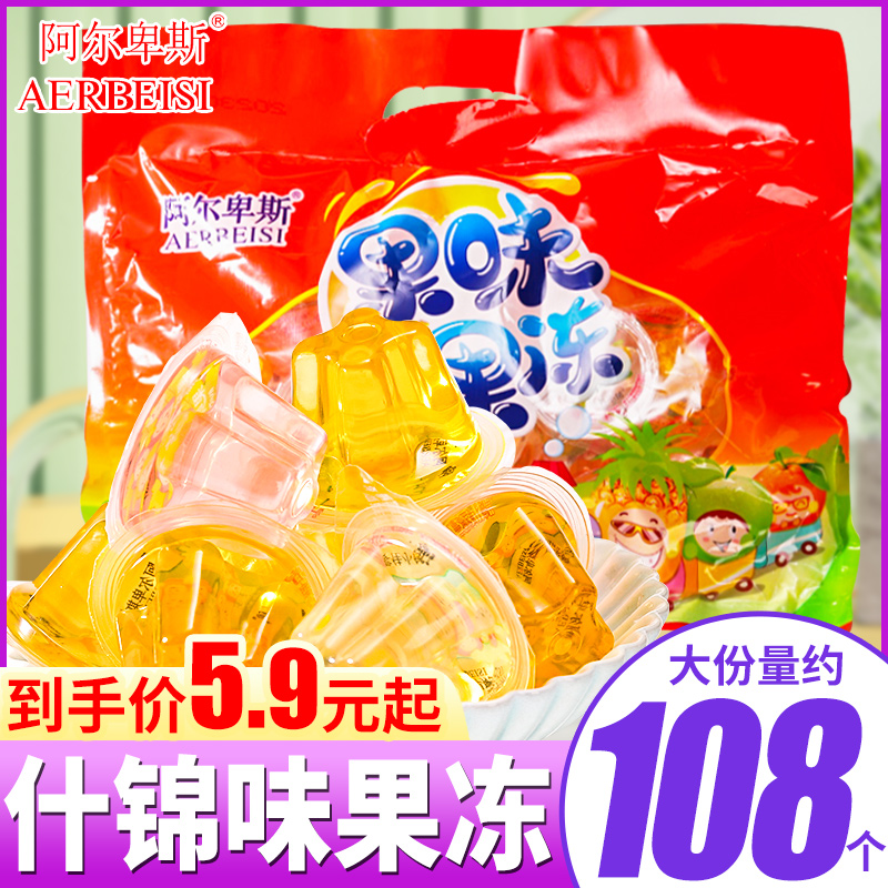 阿尔卑斯什锦味果冻网红多口味混合散装儿童休闲解馋零食品小包装