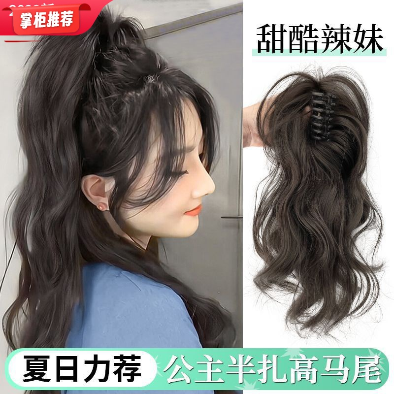 喷泉瀑布卷发半扎抓夹马尾高颅顶神器彩色挑染高马尾发夹新款发饰