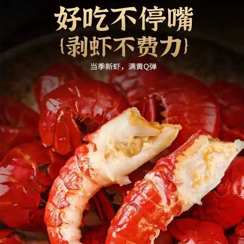 海味侠[董小姐精选]龙虾尾营养虾尾新鲜美味冷冻 到手3斤