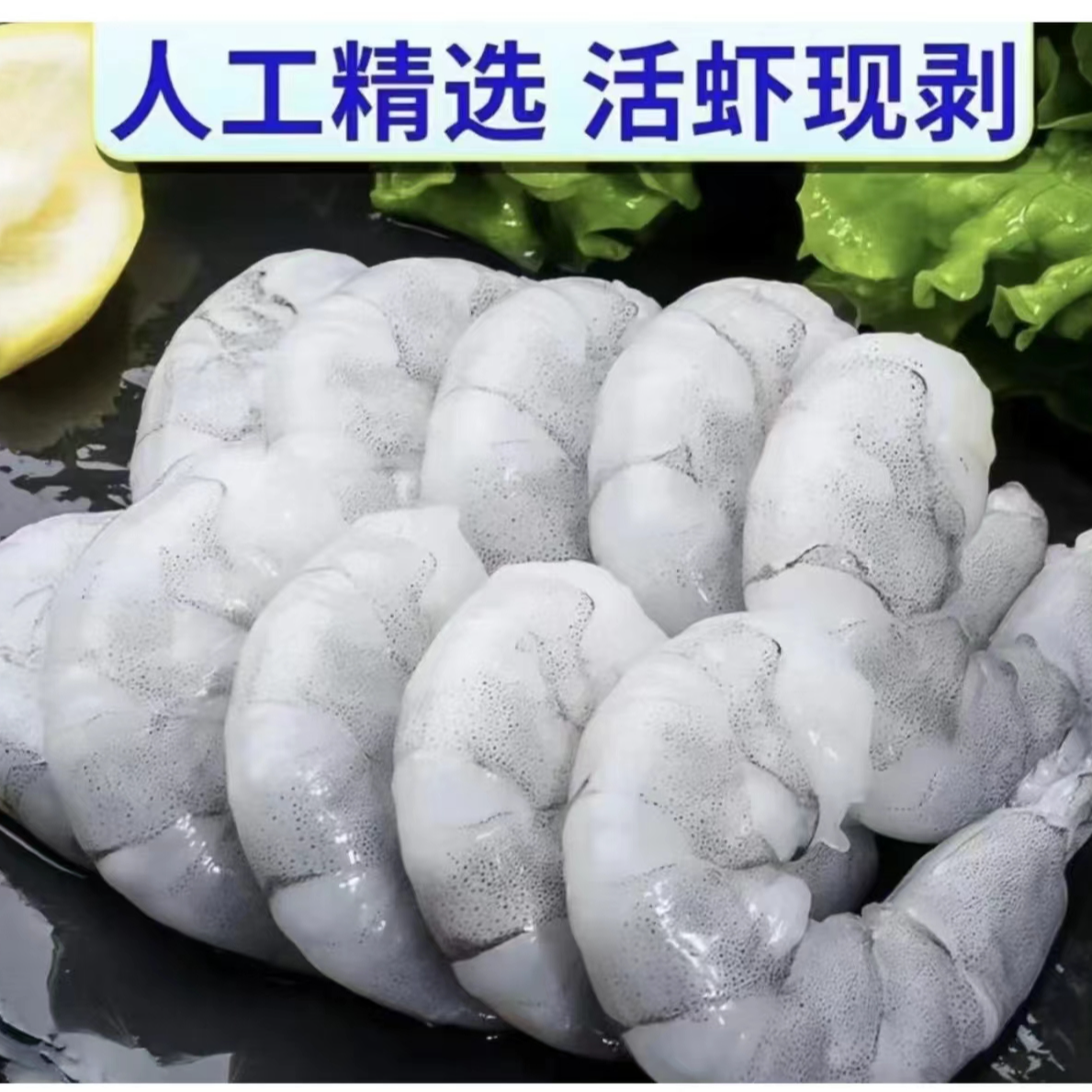 海味侠[董小姐精选]活虾现拨 海水大虾仁 500g/包 到手4包/4斤D1