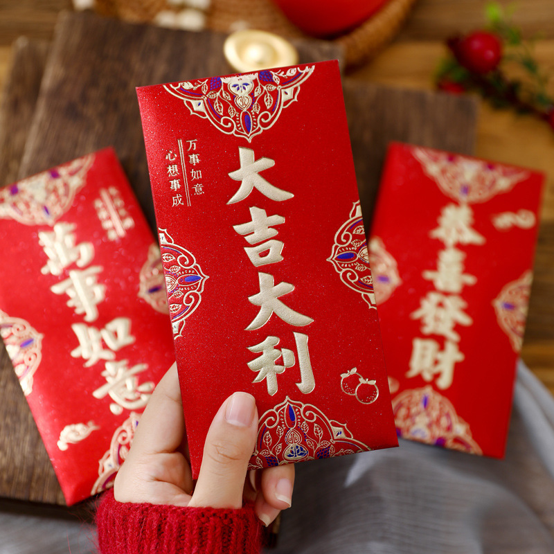 2024新款磨砂红包烫金硬纸加厚利是封结婚喜字通用高档千元红包