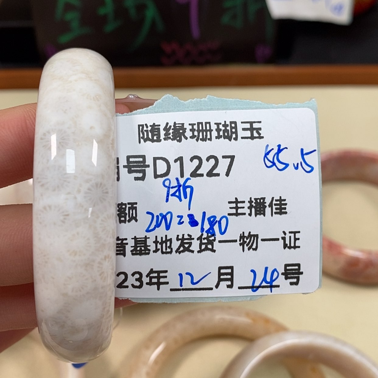 【闪购商品】硅化珊瑚（珊瑚玉）D1227未镶嵌一**莲