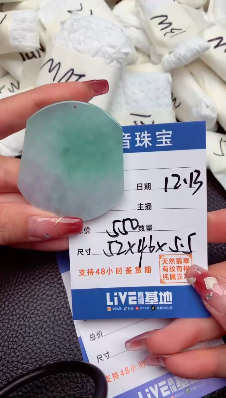 【闪购商品】翡翠颈饰未镶嵌1