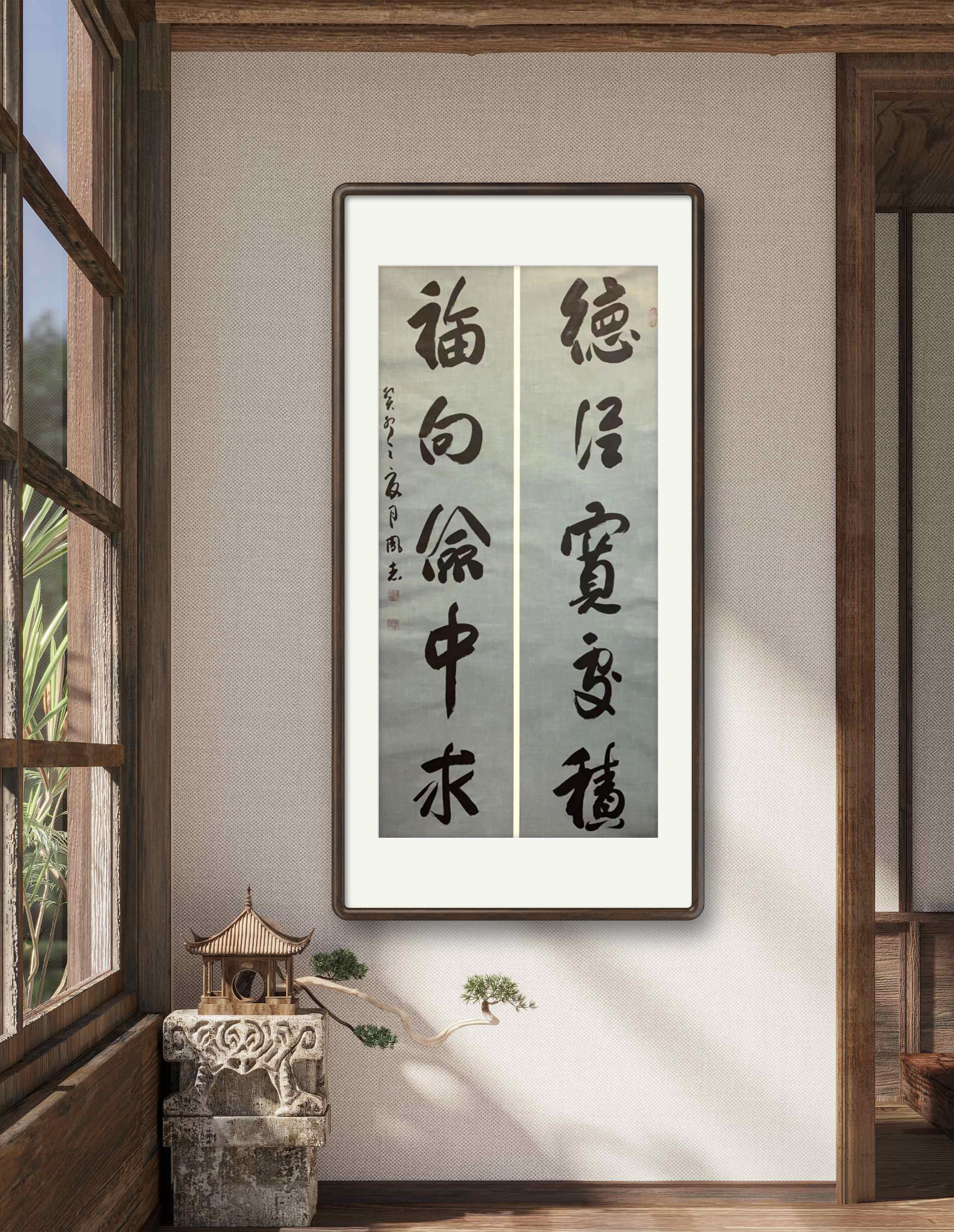 当代著名书画艺术名家马凤志作品/四尺竖书法/德从宽处积