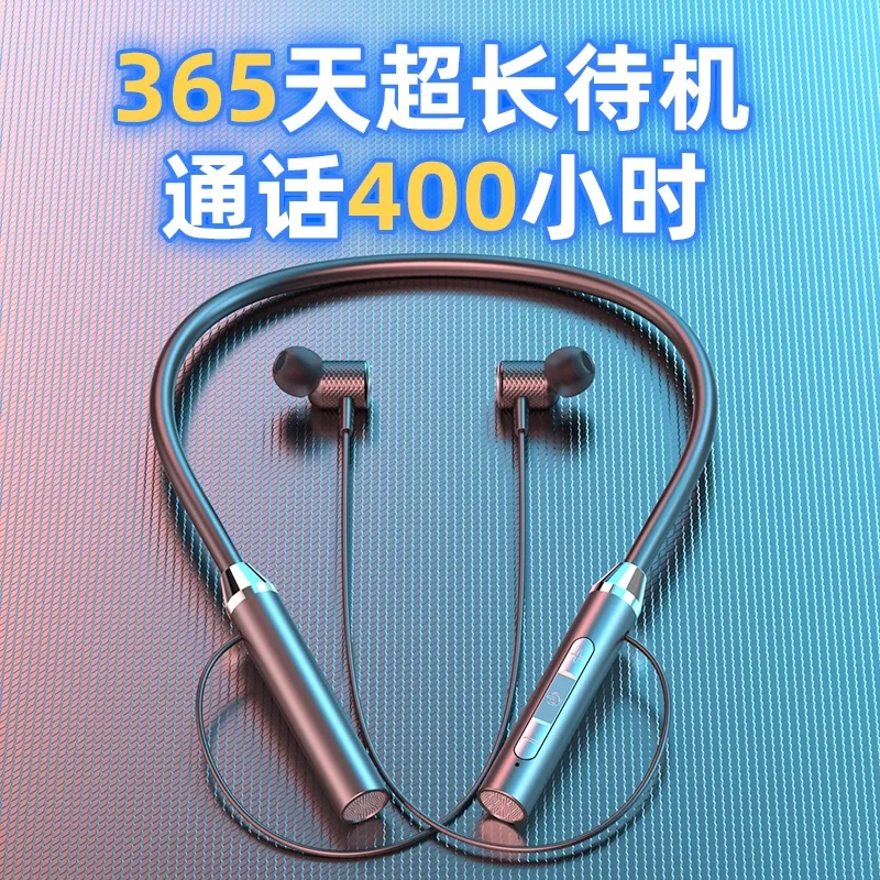 无线蓝牙耳机运动式挂脖式超长续航高清音质适用苹果华为安卓通用