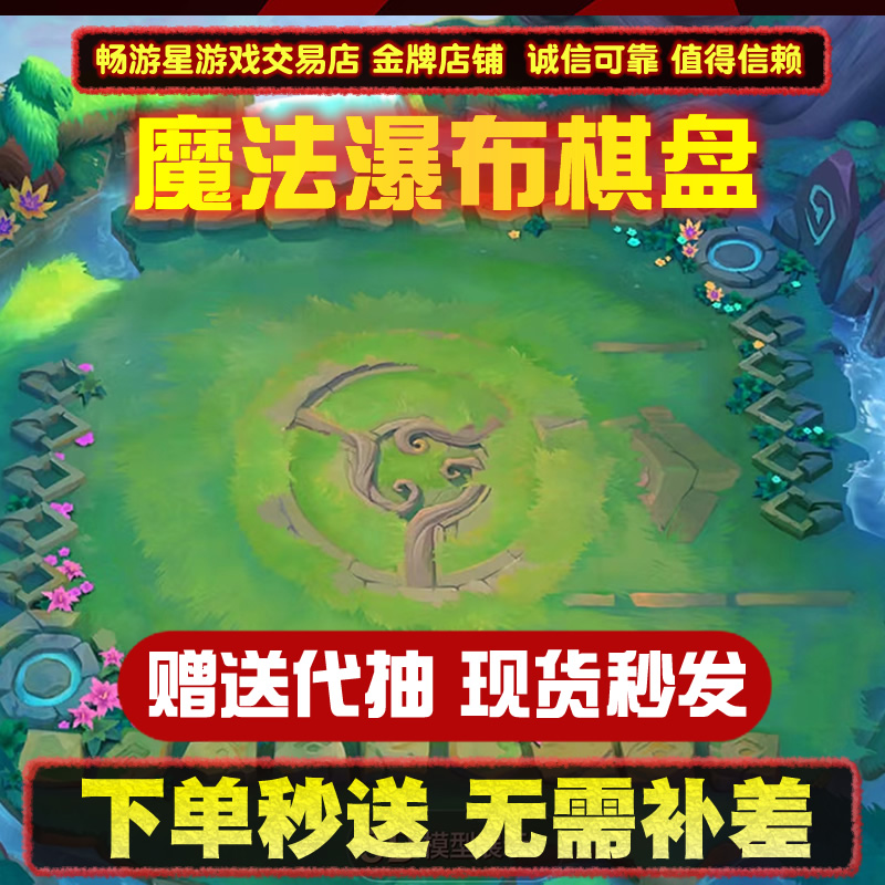 金铲铲之战宝典强音对决豪华宝典魔法瀑布