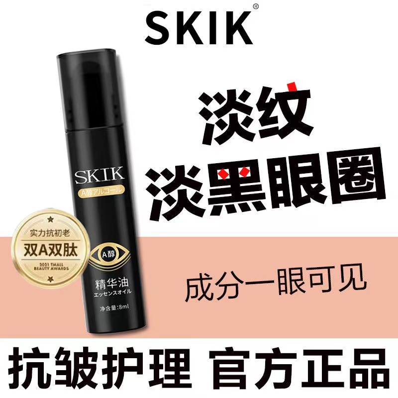 眼部紧致精华油眼霜蛇毒眼霜眼袋眼霜通用学生女人填充抗初老通用