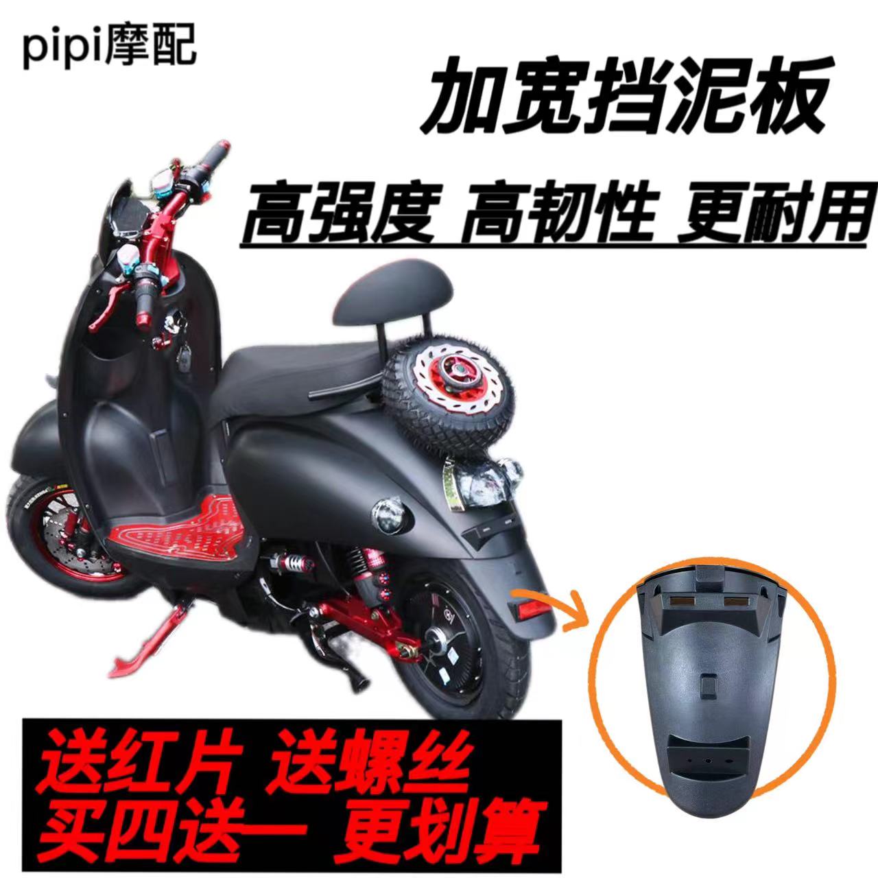 电动车新小龟王挡泥板黑色电瓶车外壳金龟王护泥后轮罩后挡水盖子