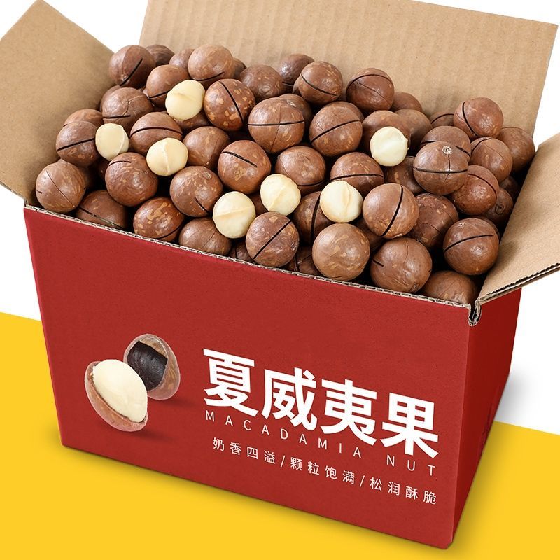 亏本冲量】夏威夷果奶香味坚果奶油味10g大颗粒非松鼠孕妇休闲零食