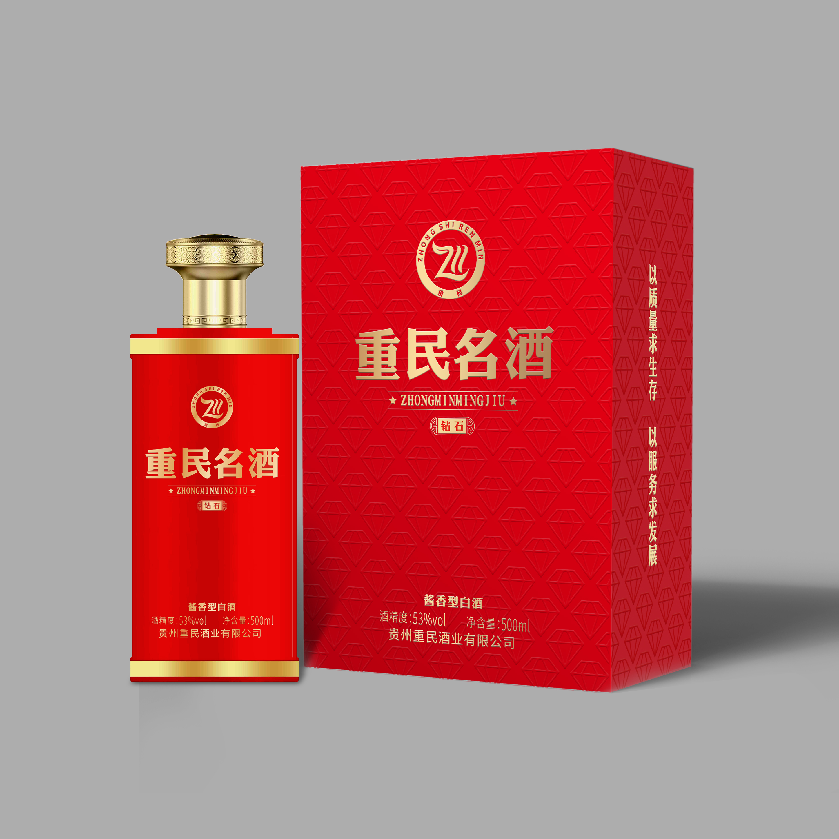 重民名重民名酒，值得拥有,纯粮酿造酱香型，53度国标优级500ML53度