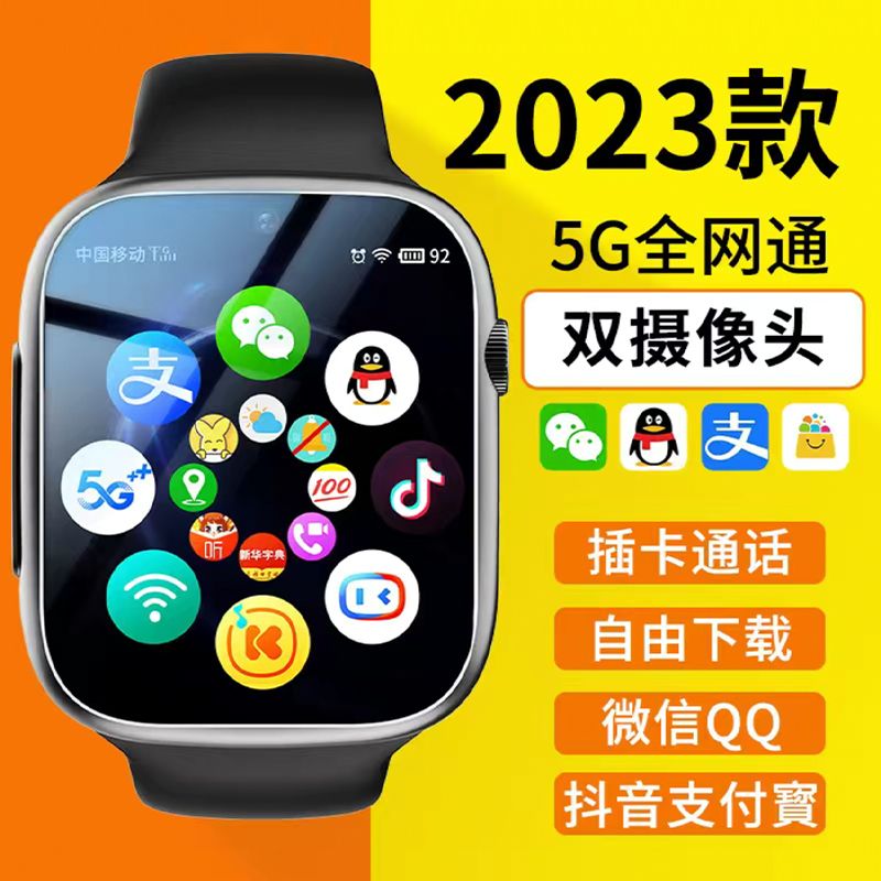 智能手表5G可插卡wifi自由下载儿童电话手表黑科技多功能电话手表
