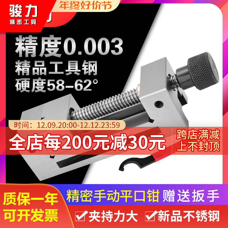 QGG高精密平口钳磨床机用小型夹具批士台虎钳夹钳角尺精度23456寸