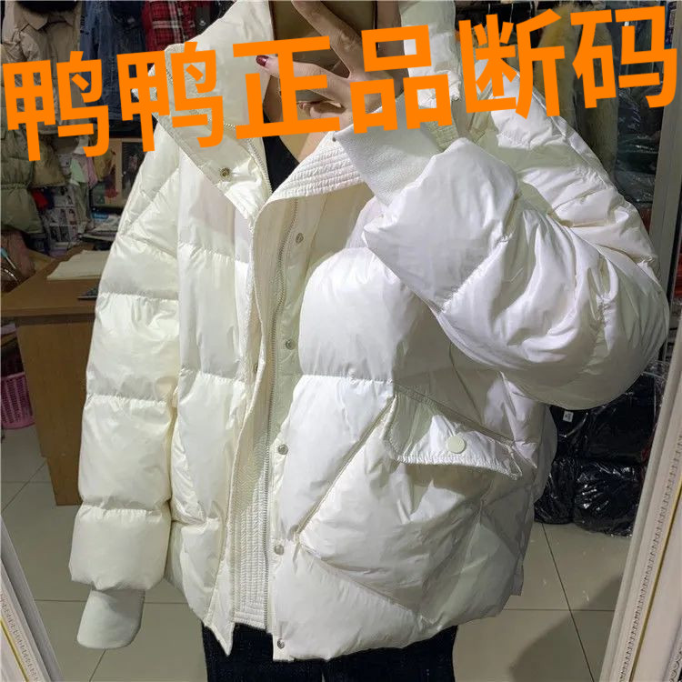 鸭鸭欧洲站羽绒服女冬季2022新款韩版立领保暖宽松口袋面包服短外