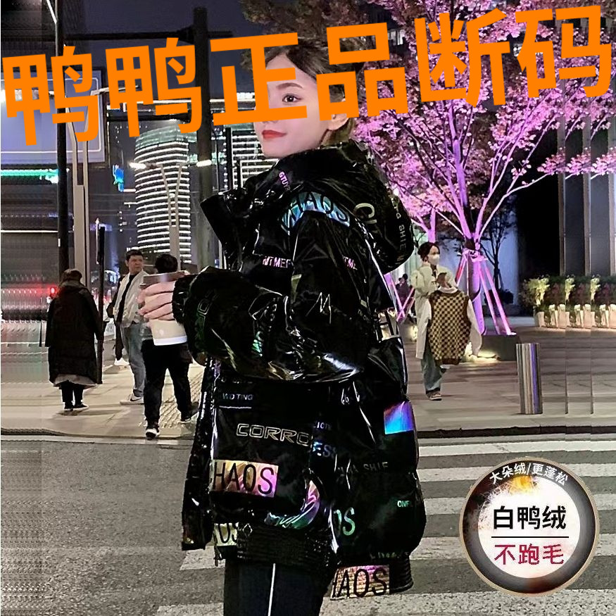 鸭鸭白鸭绒羽绒服女免洗亮面中长款2022冬新款韩版小个子炫彩宽松
