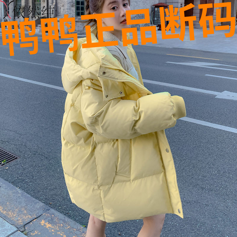 鸭鸭依然纯2023冬季新款羽绒羽绒服女宽松加厚棉衣短款韩版面包服