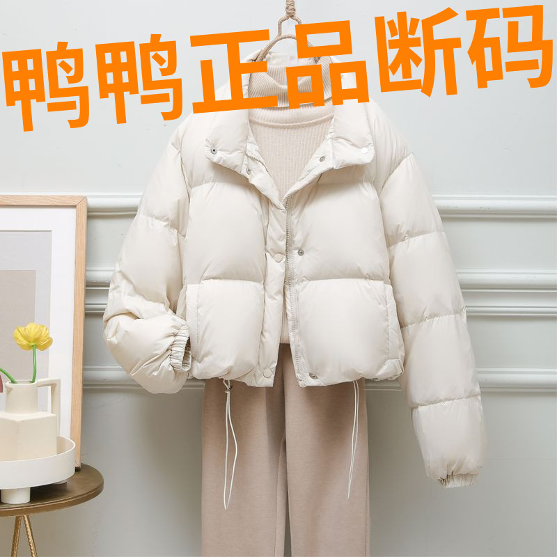 鸭鸭韩国东大门原版羽绒服女2023新款立领小个子面包服短款白鸭绒