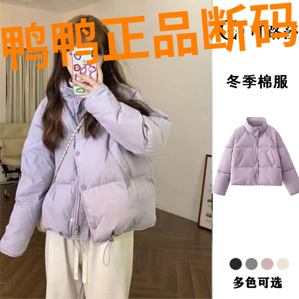 鸭鸭CCRLU奶紫色羽绒服冬季女韩版百搭小个子设计感白鸭绒短款立