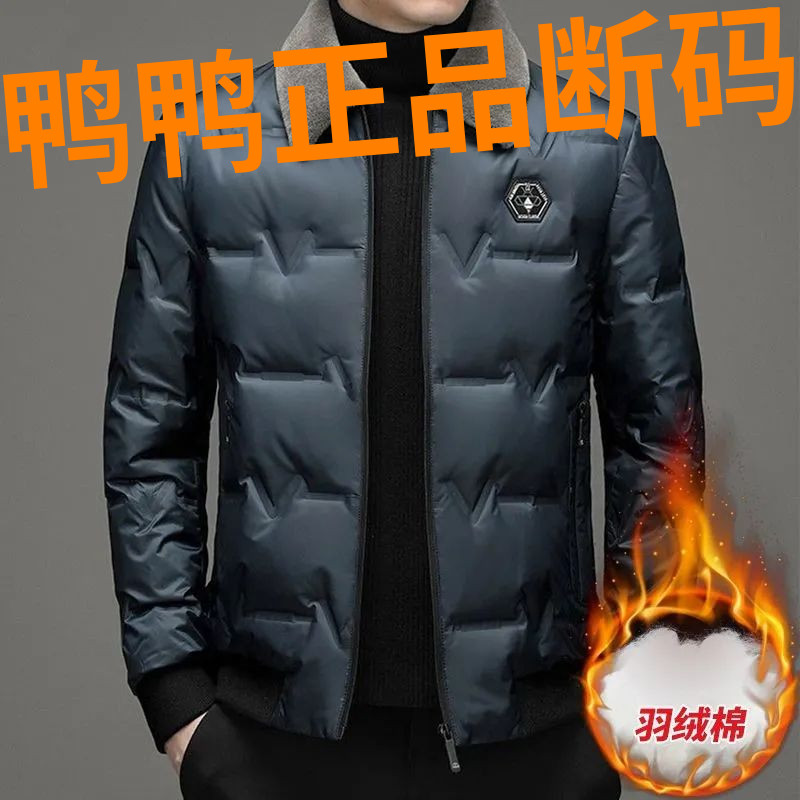 鸭鸭男士2023新款羽绒服男外套秋冬季轻薄短款棉衣高档亮面加厚棉