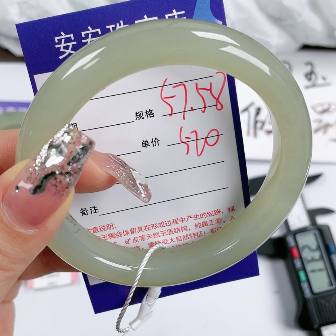 【闪购商品】和田玉手镯未镶嵌5758