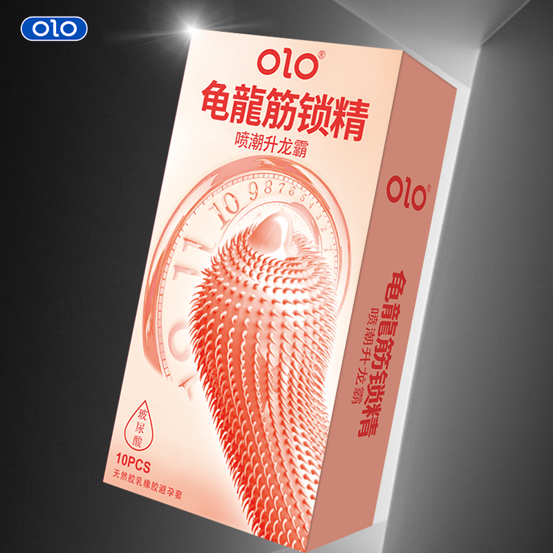OLO龟龙筋锁精升龙霸大颗粒避孕套超薄玻尿酸水润成人用品安全套天然胶乳橡胶避孕套