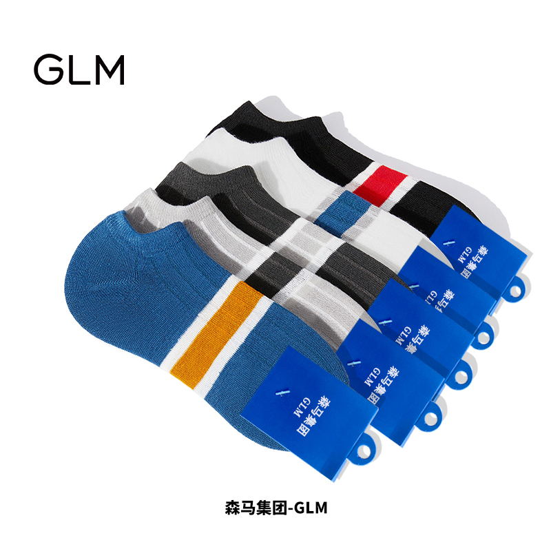 森馬集团GLM 潮流袜子男士夏季防臭吸汗船袜百搭运动透气休闲短袜